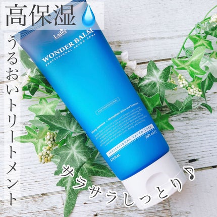 WONDER BALM/La'dor/洗い流すヘアトリートメントを使ったクチコミ(1枚目)
