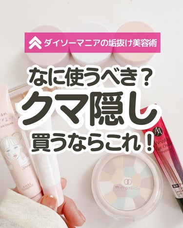 UR GLAM　CONCEALER PALETTE/U R GLAM/パレットコンシーラーを使ったクチコミ（1枚目）