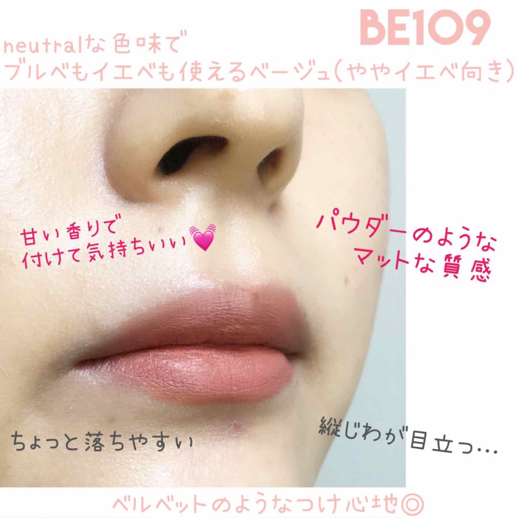 ベターリップトーク ベルベット/ETUDE/口紅を使ったクチコミ(2枚目)