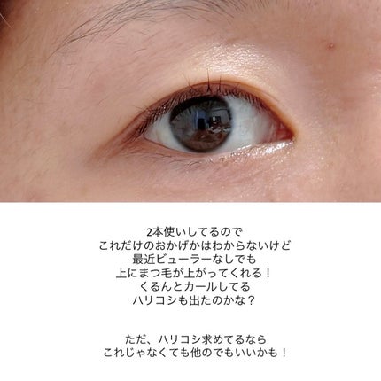 EMAKED(エマーキット)/水橋保寿堂製薬/まつげ美容液を使ったクチコミ(5枚目)