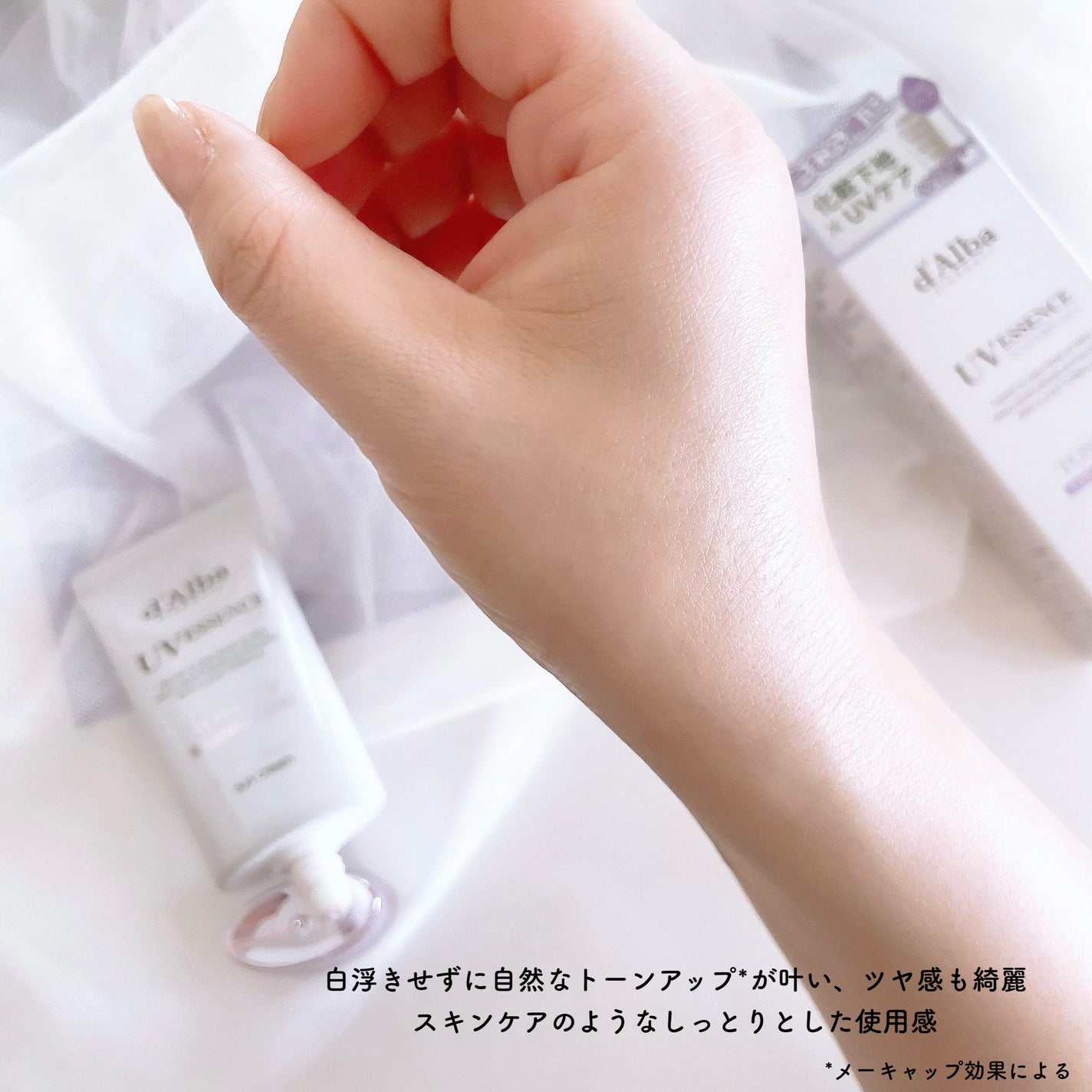 ダルバ ウォータフル トーンアップ サンクリーム(パープル)/ダルバ/日焼け止めクリームを使ったクチコミ(5枚目)