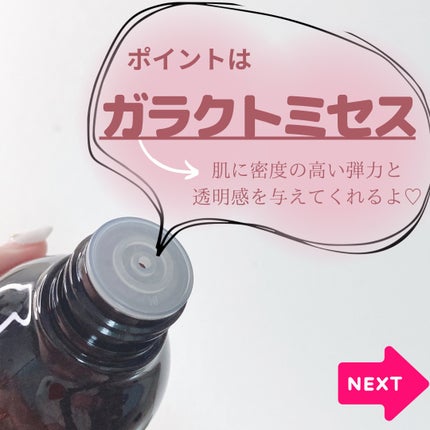 ガラクトミセスピュアビタミンCグロートナー/SOME BY MI/化粧水を使ったクチコミ(6枚目)