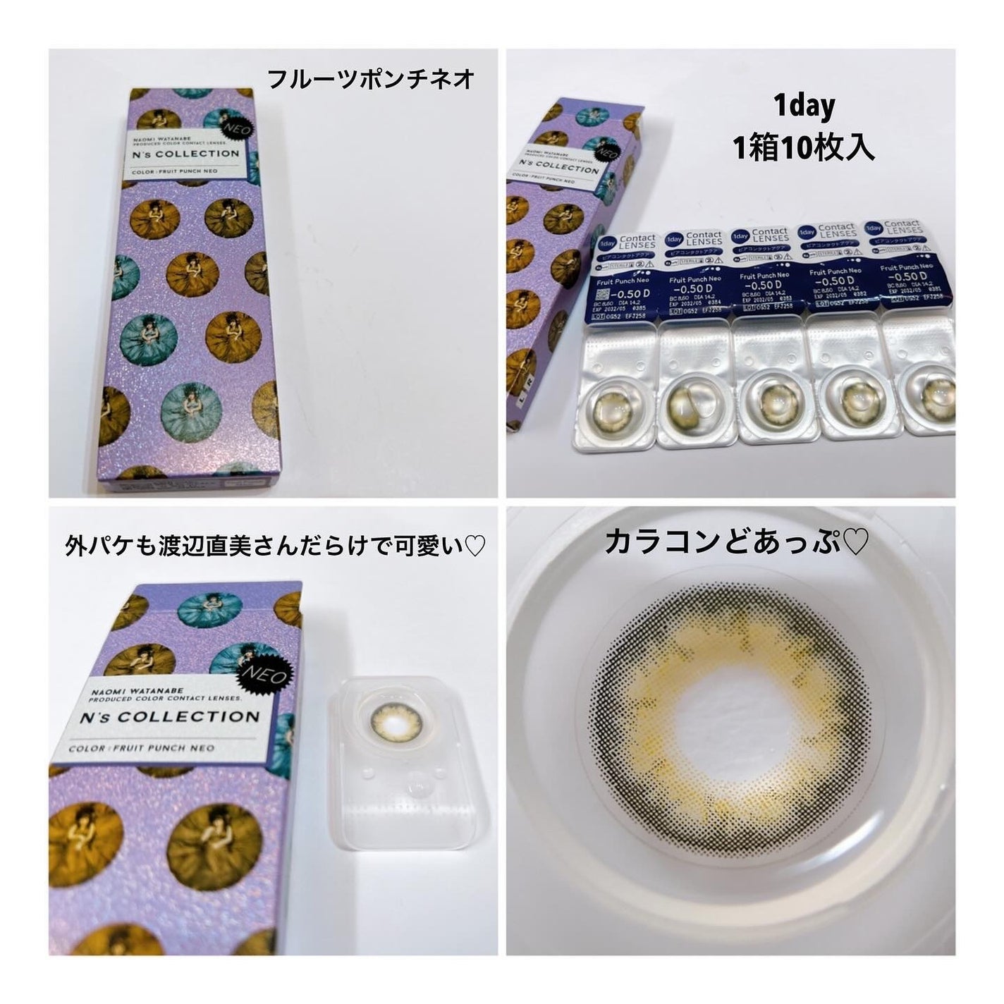 N’s COLLECTION 1day/N’s COLLECTION/ワンデー(1DAY)カラコンを使ったクチコミ(3枚目)