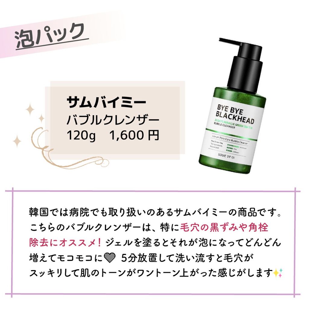 ããð·beauty kitchen on LIPS ããå
šéš3000å以äžïŒQoo10ã§è²·ãã¹ãæ¯ç©Žã±ã¢8éžãããQ..ãïŒ6æç®ïŒ