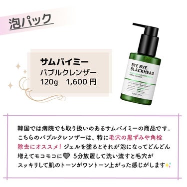 りさ🌷beauty kitchen on LIPS 「【全部3000円以下！Qoo10で買うべき毛穴ケア8選】もうQ..」（6枚目）