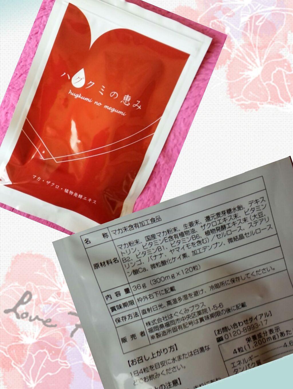 を使ったクチコミ（1枚目）