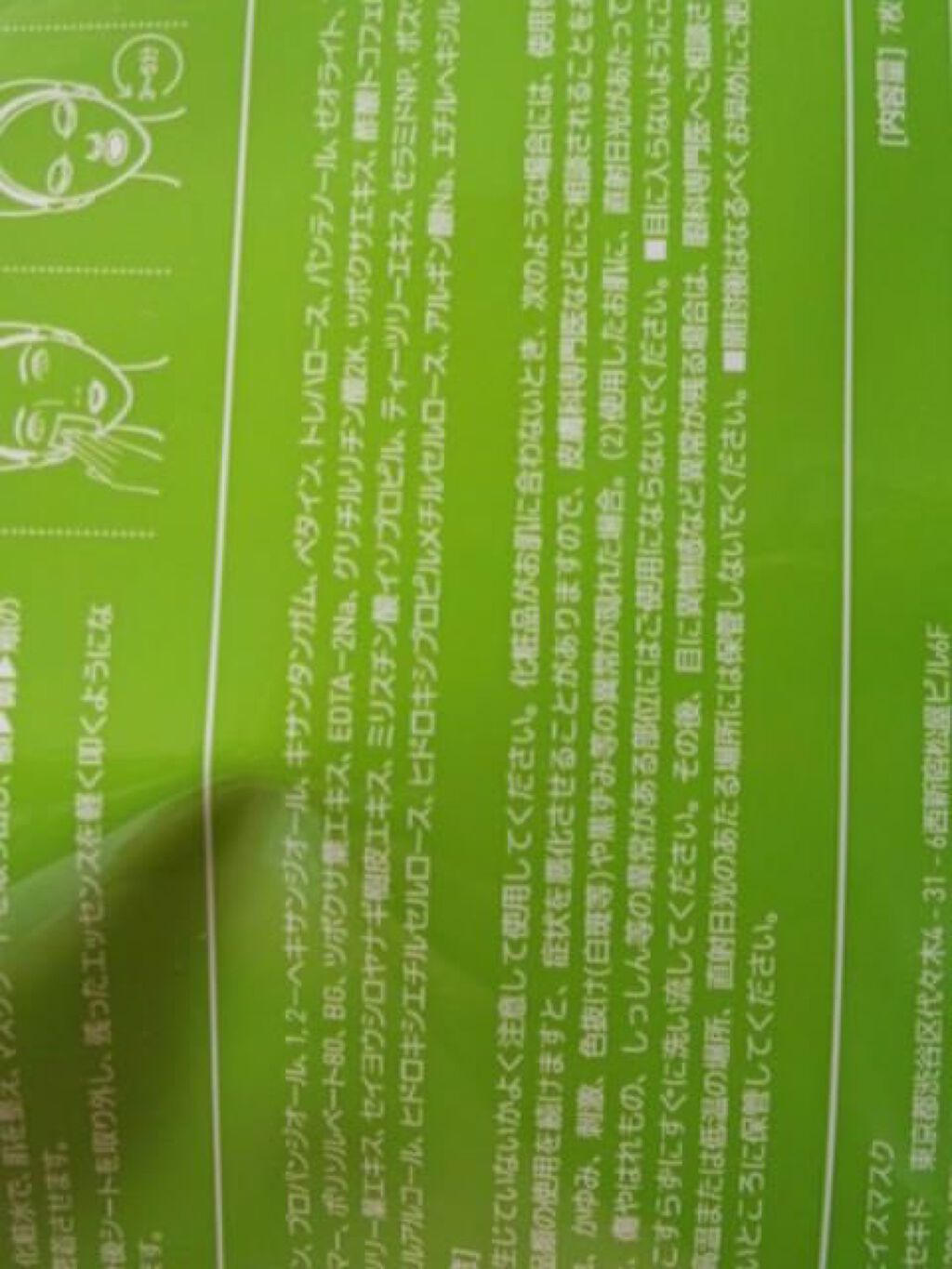 VT CICA マスク/VT/シートマスク・パックを使ったクチコミ(6枚目)