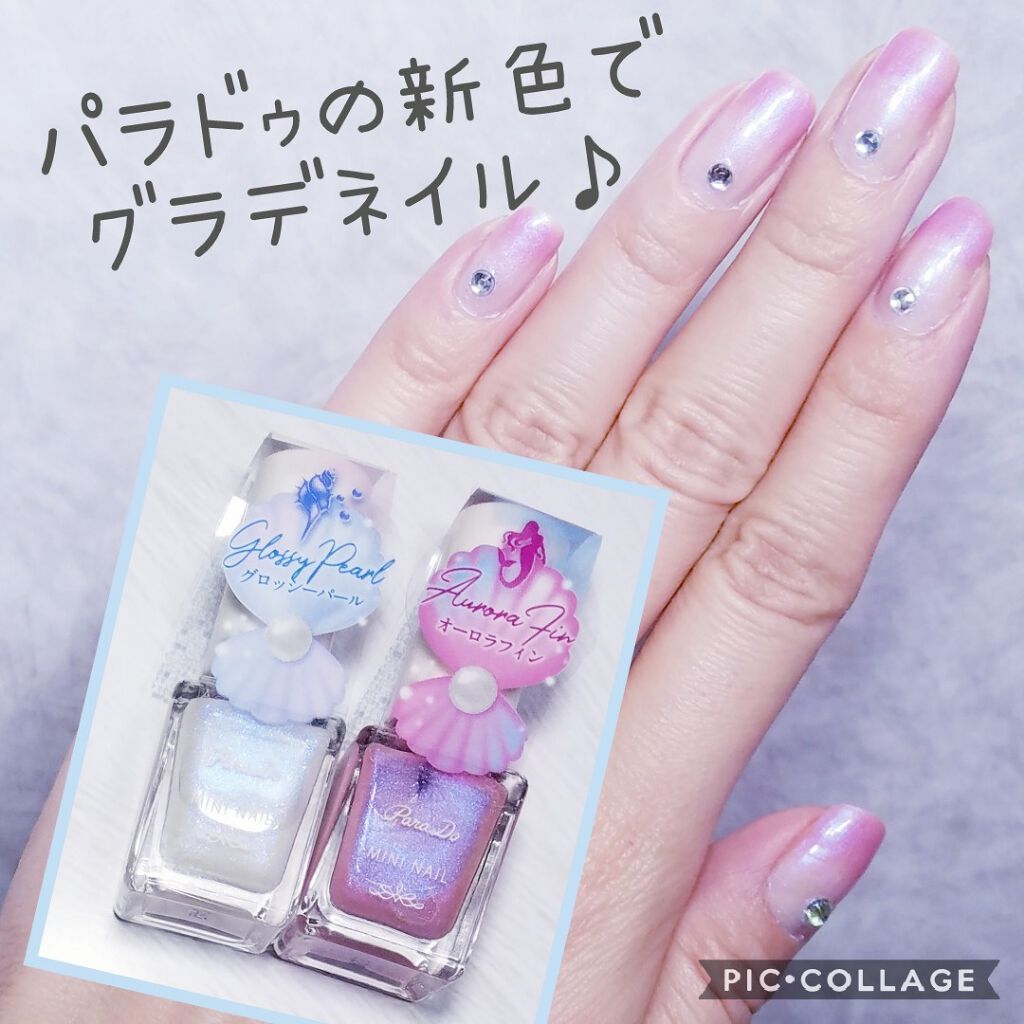 ミニネイル/パラドゥ/マニキュアを使ったクチコミ（1枚目）