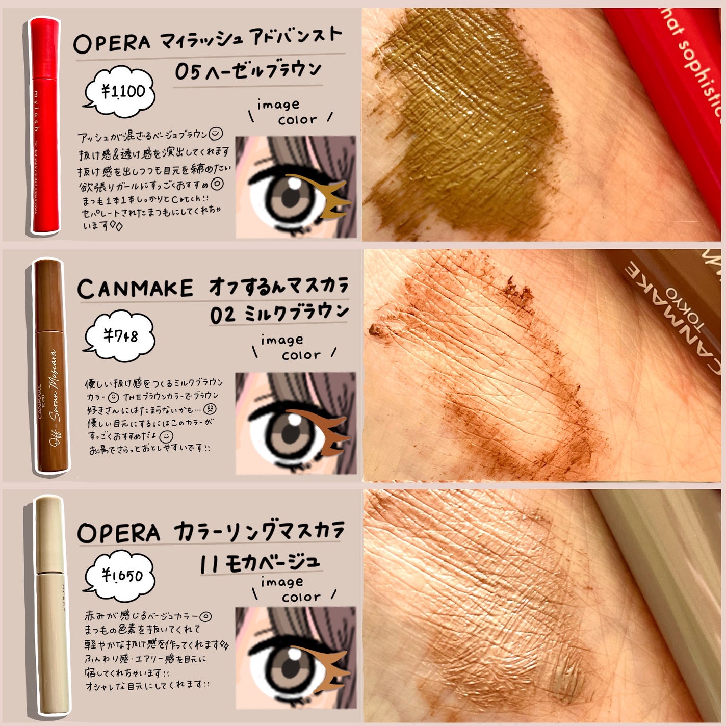 クイックラッシュカーラー/キャンメイク/マスカラ下地を使ったクチコミ(6枚目)