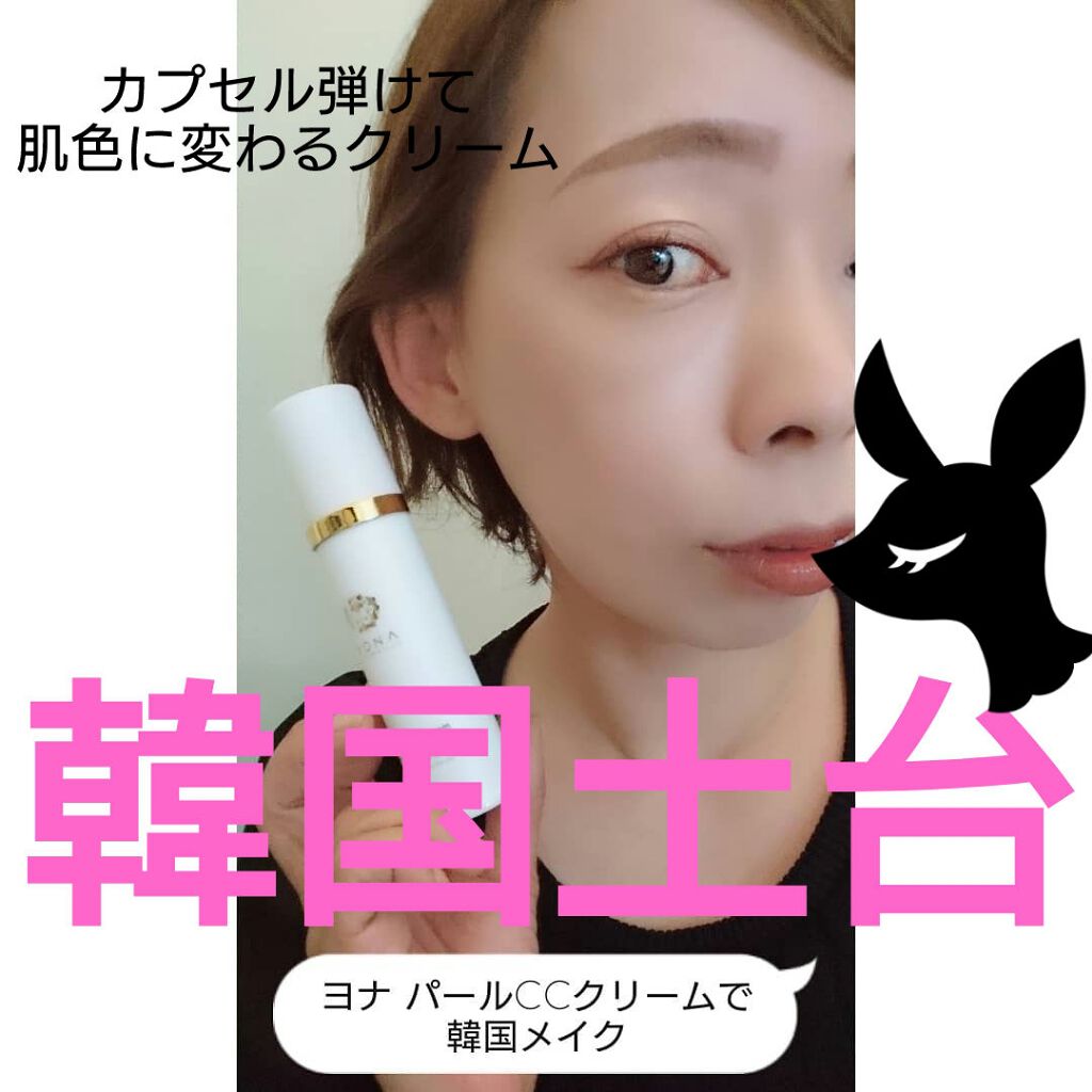 SESE on LIPS 「白いクリームかと思いきや混ざり合うCC機能肌色に変化する!!!..」(1枚目)