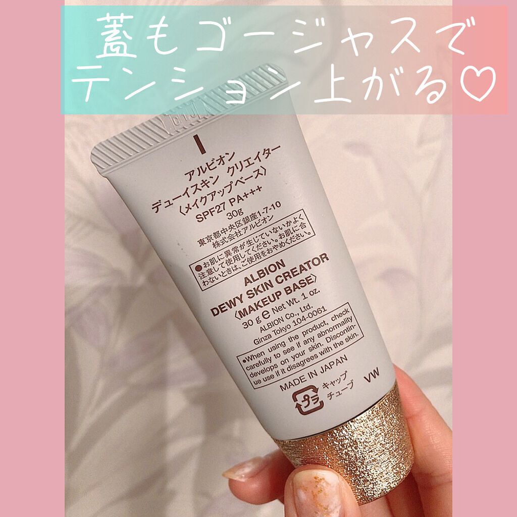 アルビオンデューイスキンクリエイター　メイクアップベース　40包セット　サンプル ネコポス速達！アルビオン デューイスキン クリエイター 0.3