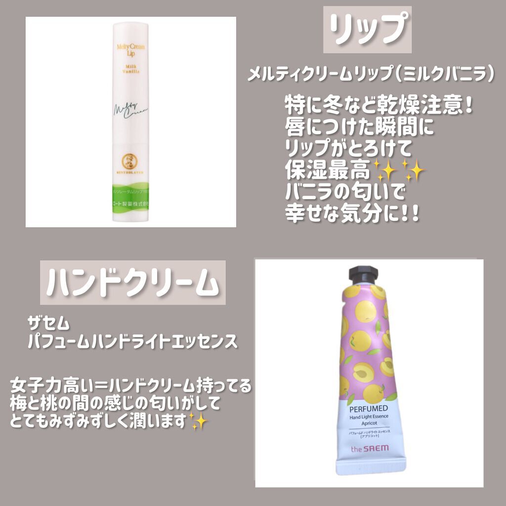 メルティクリームリップ/メンソレータム/リップクリームを使ったクチコミ（2枚目）