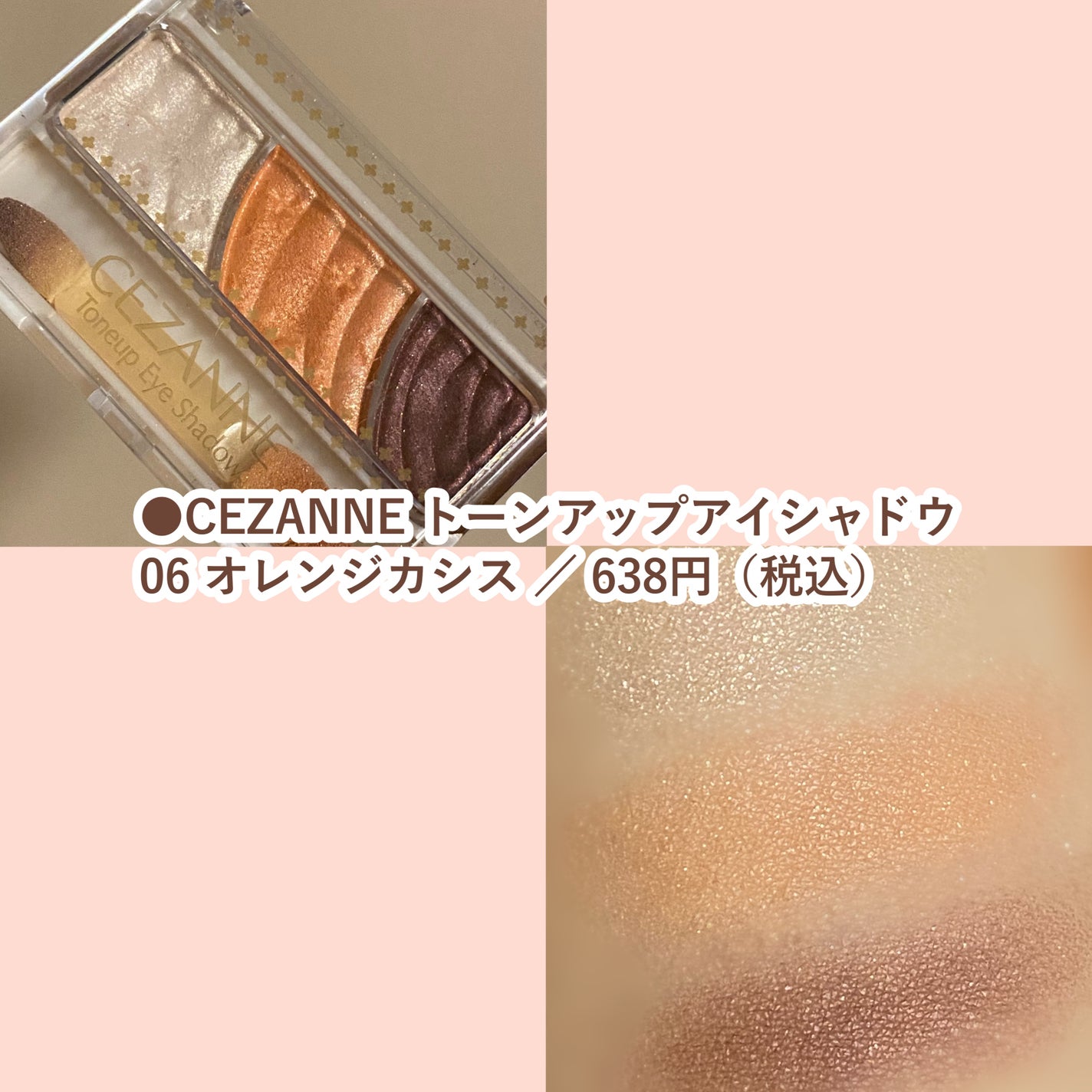 トーンアップアイシャドウ/CEZANNE/アイシャドウパレットを使ったクチコミ(2枚目)