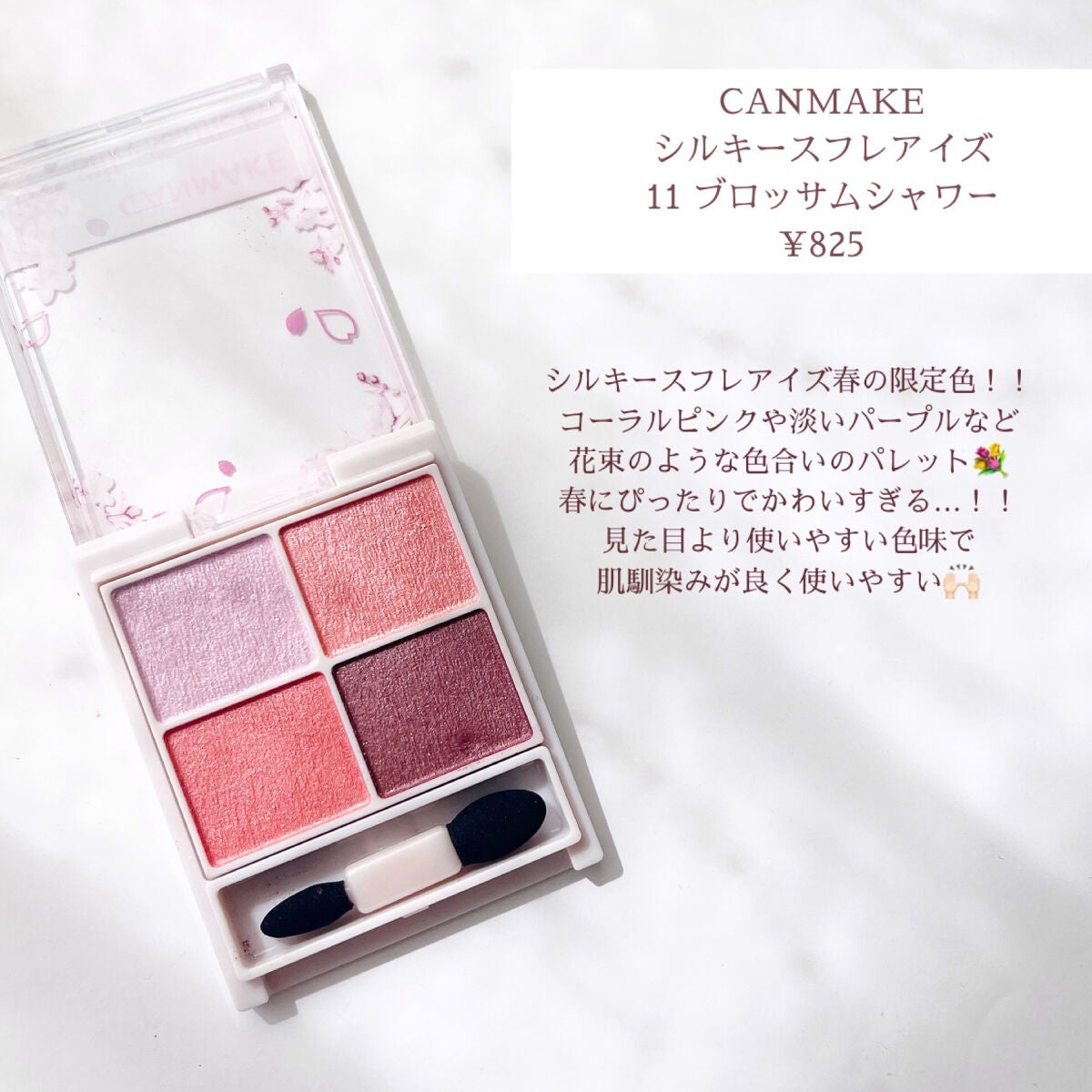 シルキースフレアイズ/キャンメイク/アイシャドウパレットを使ったクチコミ(2枚目)