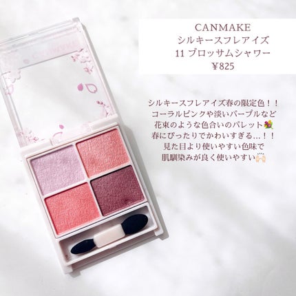 シルキースフレアイズ/キャンメイク/アイシャドウパレットを使ったクチコミ(2枚目)