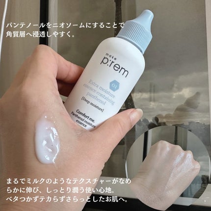 セーフミー リリーフモイスチャー クレンジングフォーム/make prem/洗顔フォームを使ったクチコミ(5枚目)