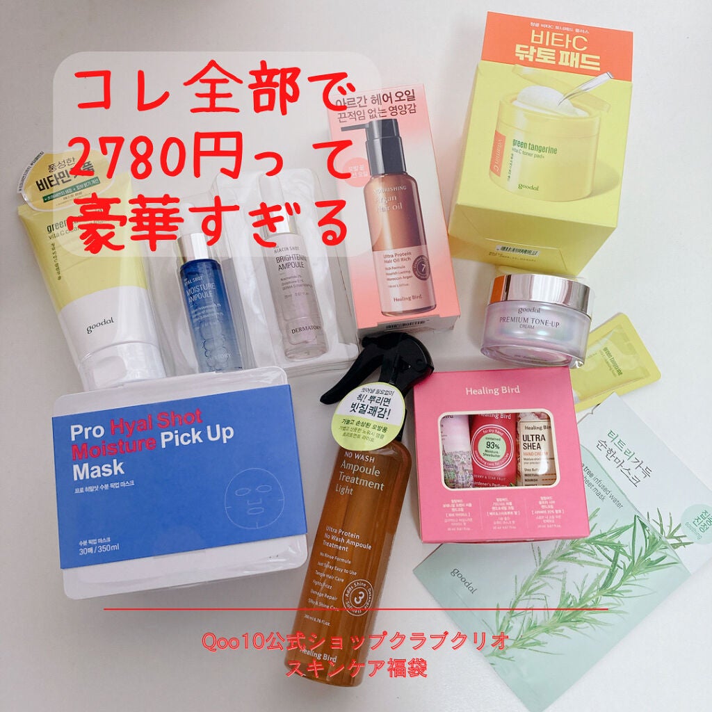 グリーンタンジェリン ビタCダークスポットケアパッド/goodal/トナーパッドを使ったクチコミ(1枚目)
