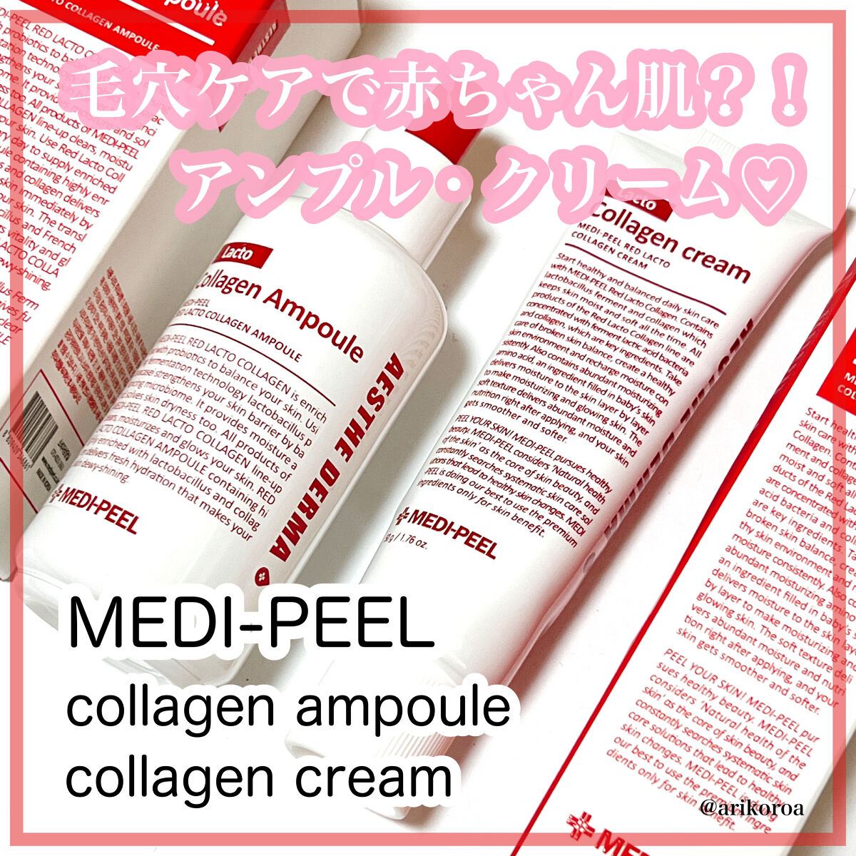 レッドラクトコラーゲンクリーム/MEDIPEEL/フェイスクリームを使ったクチコミ（1枚目）
