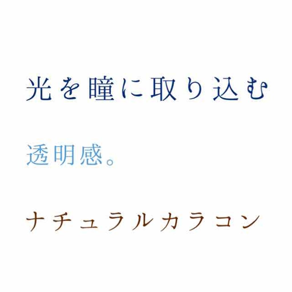 OvE(オヴィ) 1day/OvE/ワンデー(1DAY)カラコンを使ったクチコミ(1枚目)