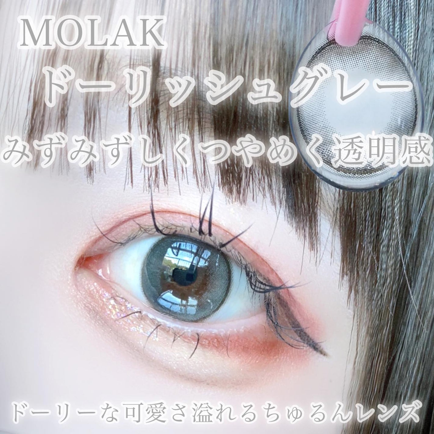 MOLAK 1day/MOLAK/ワンデー(1DAY)カラコンを使ったクチコミ(6枚目)