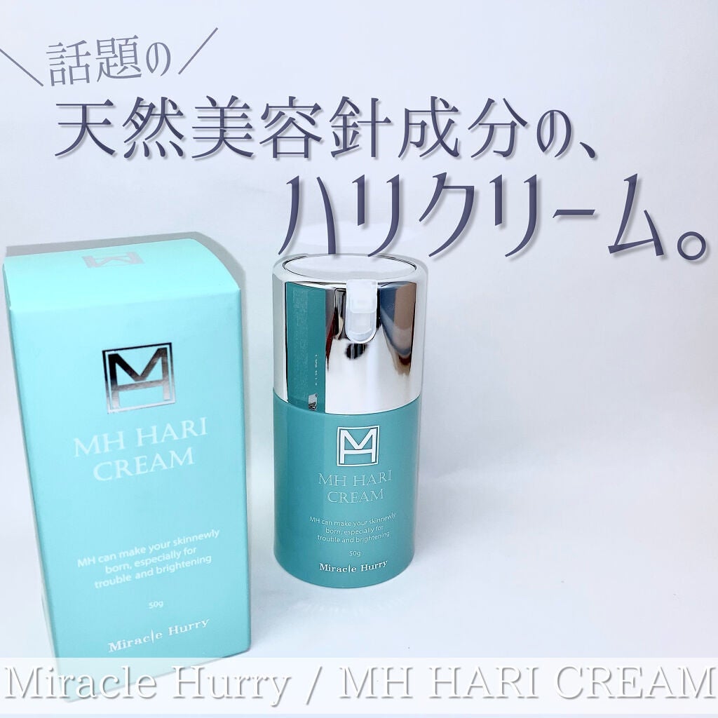 ミラクルハリーMHクリーム/健康コーポレーション/フェイスクリームを使ったクチコミ(1枚目)