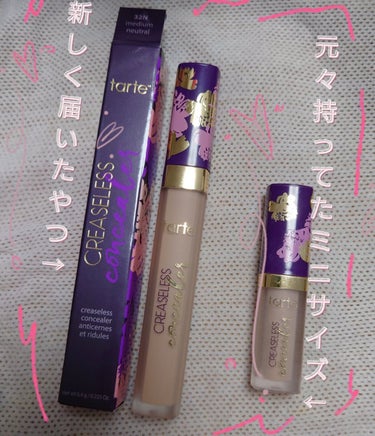 shape tape contour concealer/tarte/リキッドコンシーラーを使ったクチコミ（1枚目）