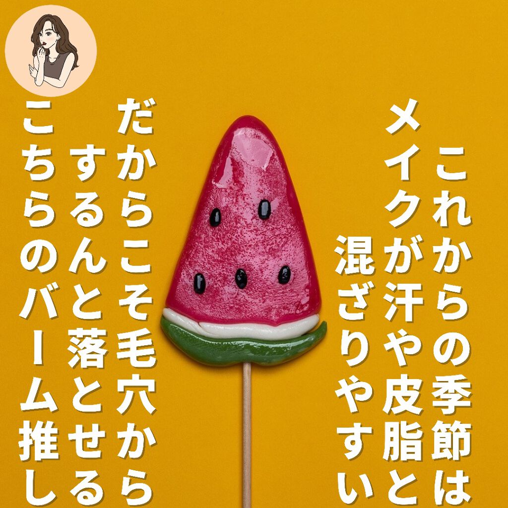 テイク ザ デイ オフ クレンジング バーム/CLINIQUE/クレンジングバームを使ったクチコミ(8枚目)