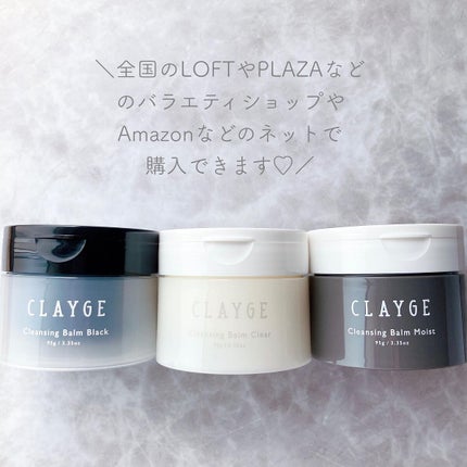 クレンジングバームモイストN/CLAYGE/クレンジングバームを使ったクチコミ(7枚目)