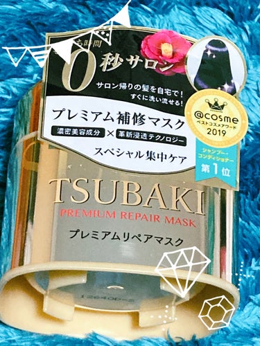 TSUBAKI プレミアムリペアマスク（資生堂　プレミアムリペアマスク）のクチコミ「TSUBAKI プレミアムリペアマスク 

資生堂

✼••┈┈••✼••┈┈••✼••┈┈•.....」（1枚目）