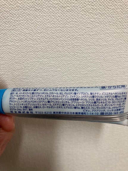 ビオレUV アクアリッチ ライトアップエッセンス/ビオレ/日焼け止めクリームを使ったクチコミ(3枚目)