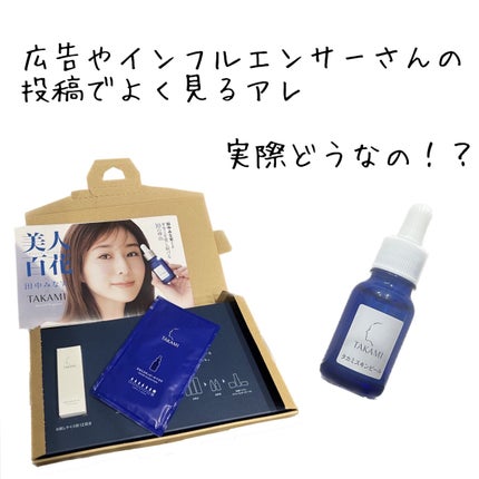 タカミスキンピール/タカミ/ブースター・導入液を使ったクチコミ(1枚目)