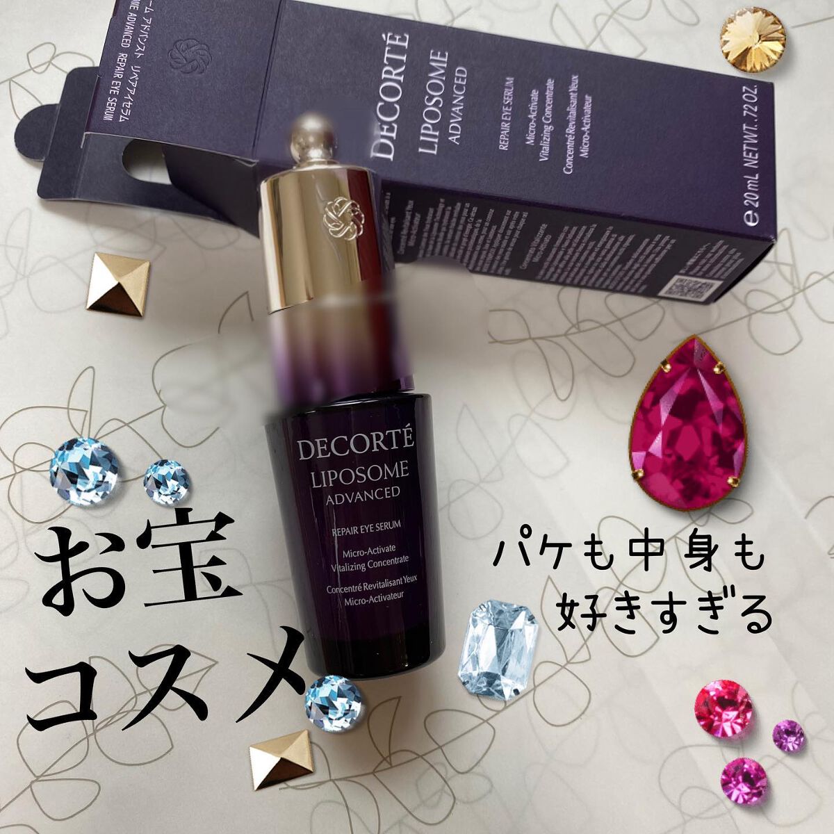 リポソーム アドバンスト リペアアイセラム/DECORTÉ/アイケア・アイクリームを使ったクチコミ(1枚目)