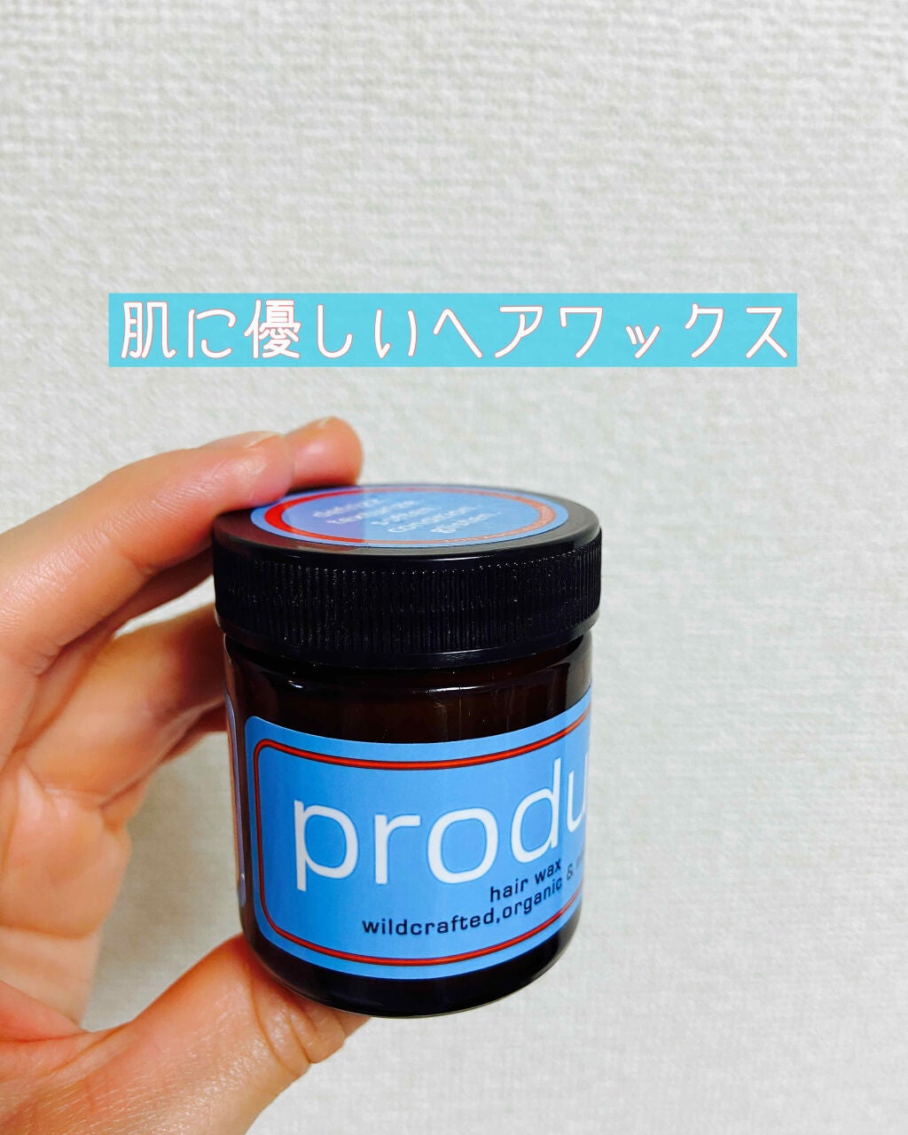 ヘアワックス/ザ・プロダクト/ヘアワックス・クリームを使ったクチコミ(1枚目)