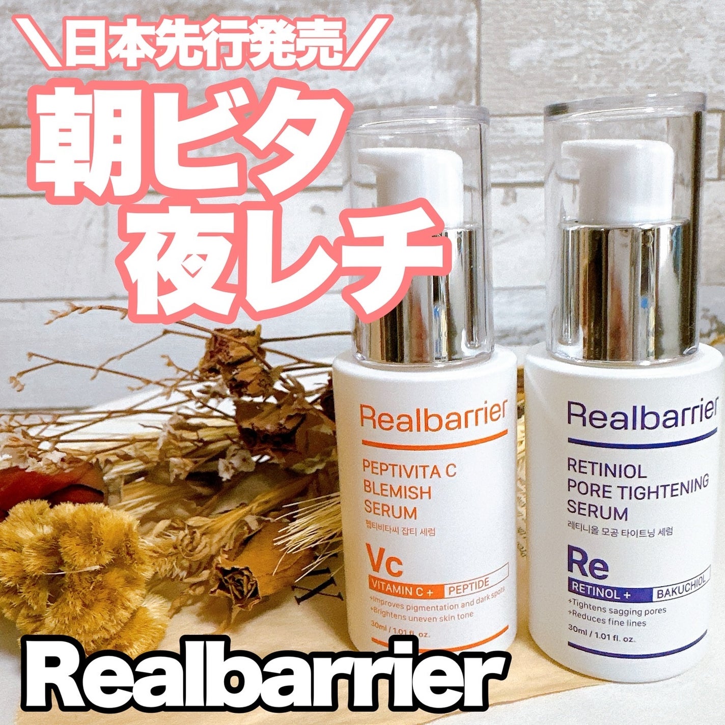 レチ二オールポアタイトニングセラム/Real Barrier/美容液を使ったクチコミ(1枚目)