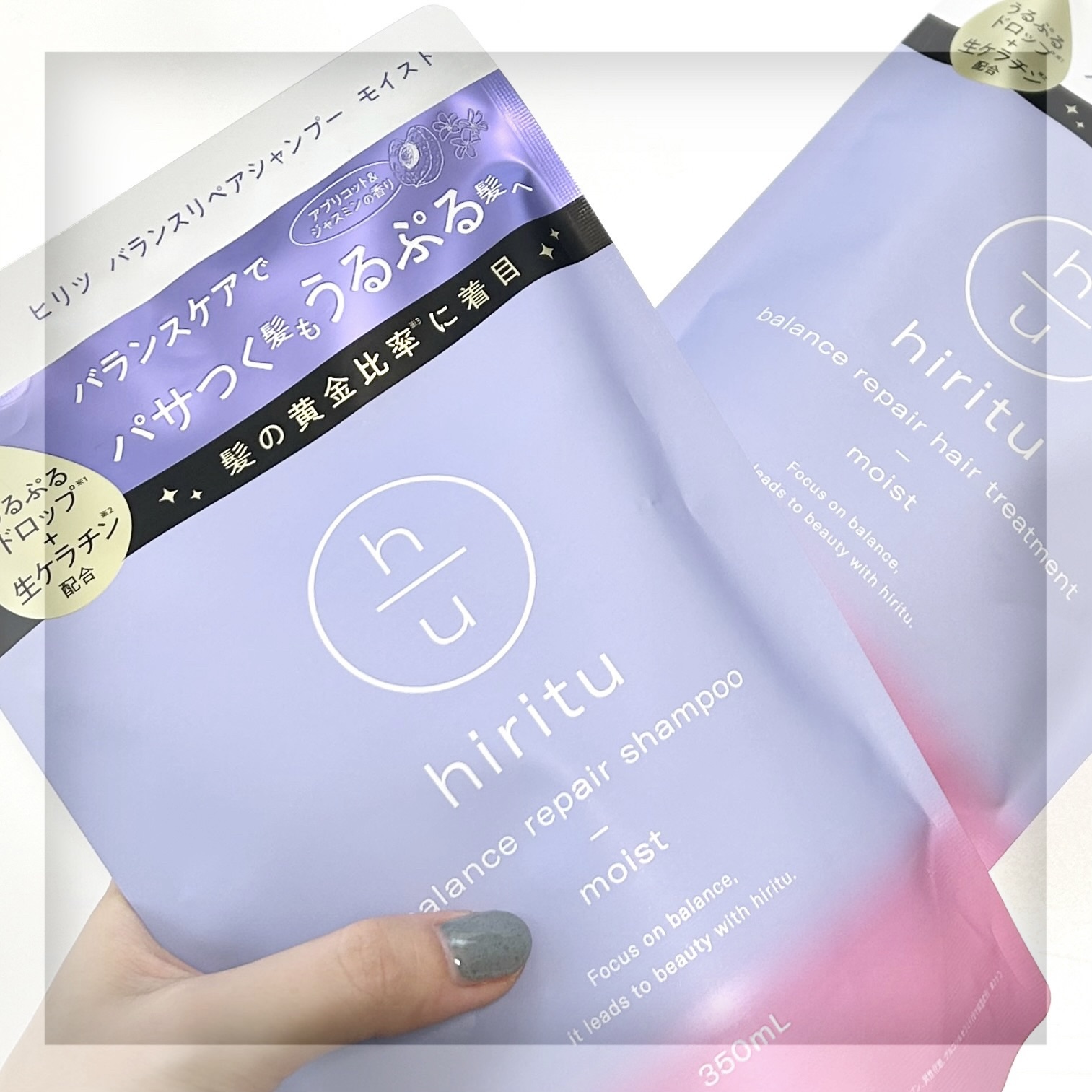 バランスリペア シャンプー/ヘアトリートメント モイスト ヘアトリートメント詰め替え 350ml/hiritu/市販シャンプーを使ったクチコミ（2枚目）