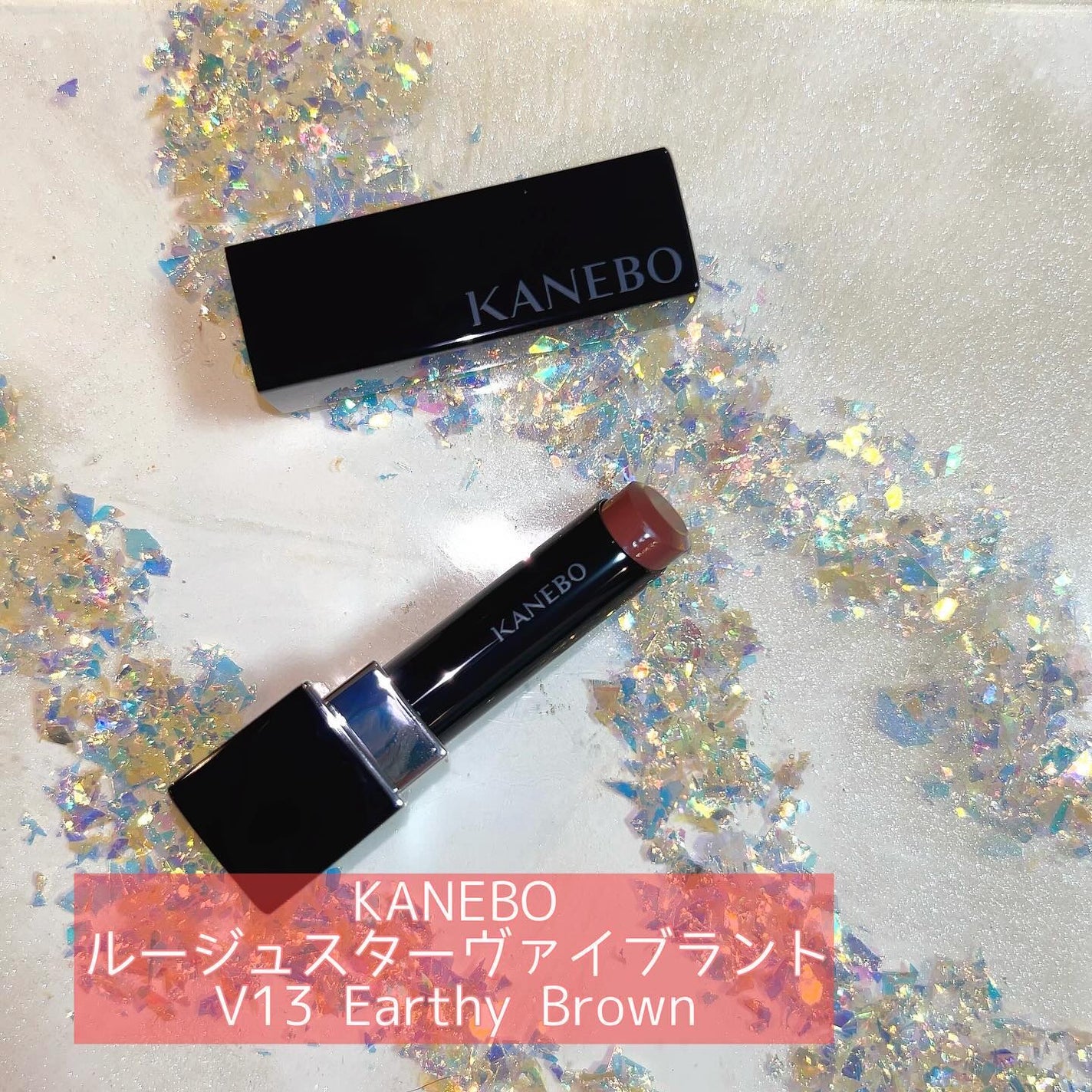 ルージュスターヴァイブラント/KANEBO/口紅を使ったクチコミ(4枚目)