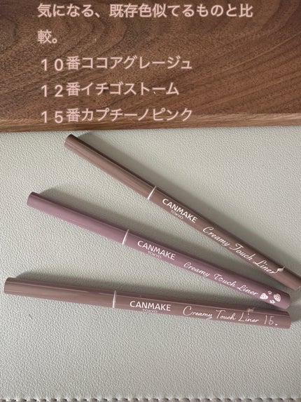 クリーミータッチライナー/キャンメイク/ジェルアイライナーを使ったクチコミ(2枚目)