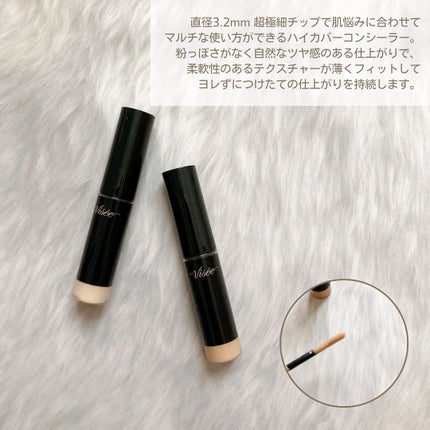 エクストラ スキニー コンシーラー/Visée/リキッドコンシーラーを使ったクチコミ(2枚目)