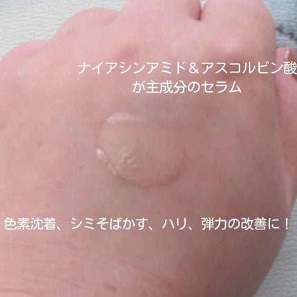 フレッシュリージュースドビタミンチャージングセラム(30ml)/Klairs/美容液を使ったクチコミ(2枚目)