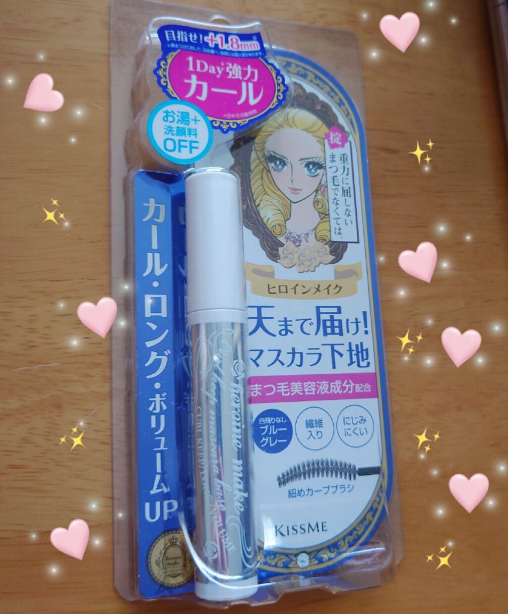 カールキープ マスカラベース/ヒロインメイク/マスカラ下地を使ったクチコミ(1枚目)
