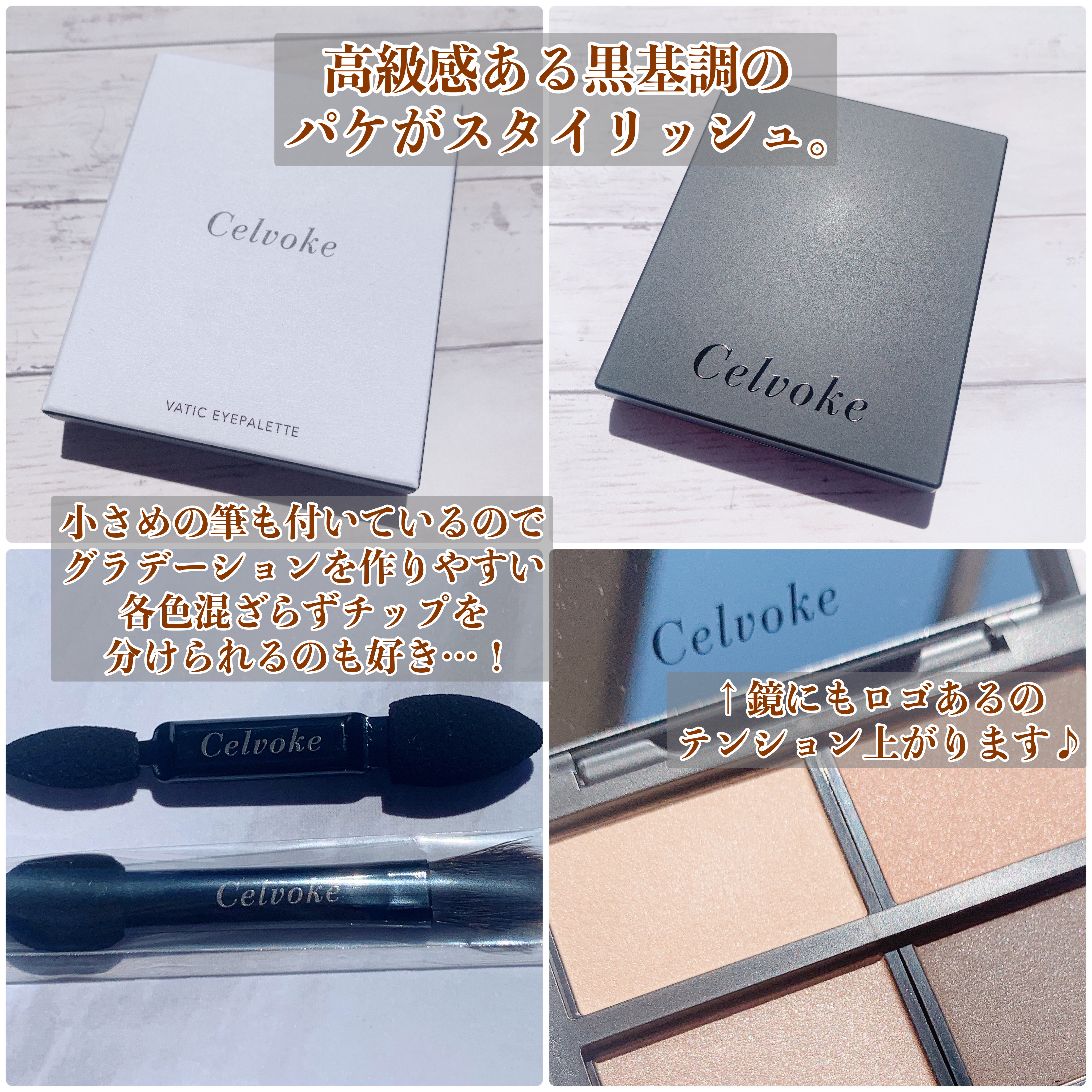セルヴォーク ヴァティック アイパレット 09 タイムレスキャメル/Celvoke/アイシャドウパレットを使ったクチコミ（3枚目）