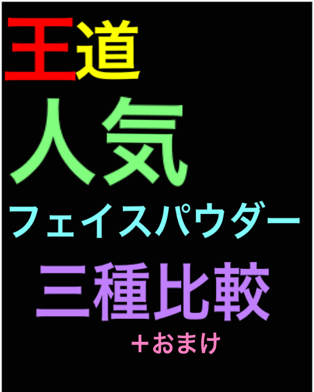 ピュア カラー ブラッシュ 05 柔光輝-YAWAKOUKI/SUQQU/パウダーチークを使ったクチコミ（1枚目）