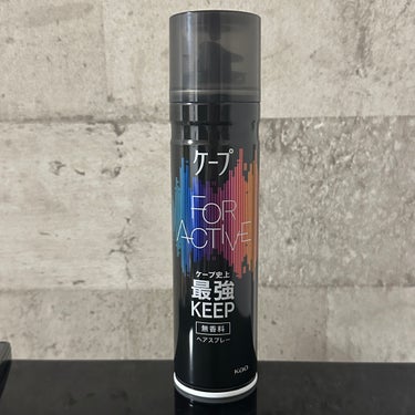 FOR ACTIVE 無香料 180g/ケープ/ヘアスプレー・ヘアミストを使ったクチコミ（1枚目）