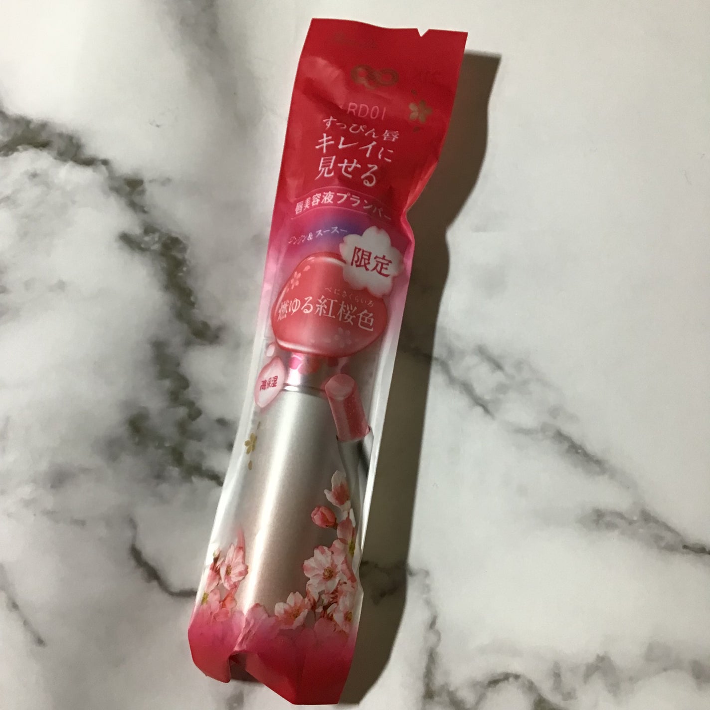 サクラヴェールリップ/パラドゥ/リップクリームを使ったクチコミ(1枚目)