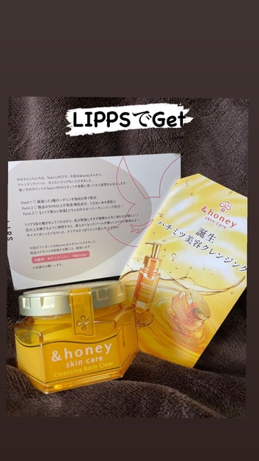 &honey クレンジングバーム クリア/&honey/クレンジングバームを使ったクチコミ（1枚目）