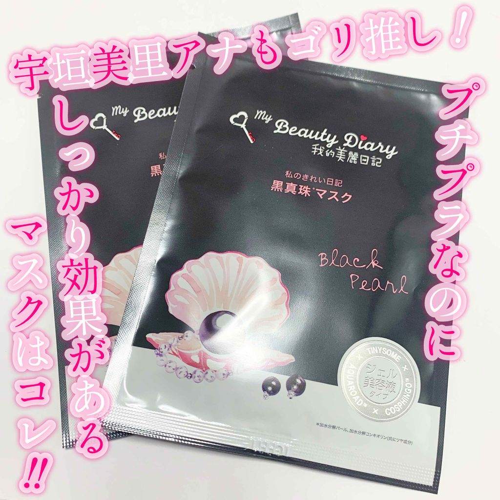 é»çç ãã¹ã¯/æççŸéºæ¥èš/ã·ãŒããã¹ã¯ã»ããã¯ã䜿ã£ãã¯ãã³ãïŒ1æç®ïŒ