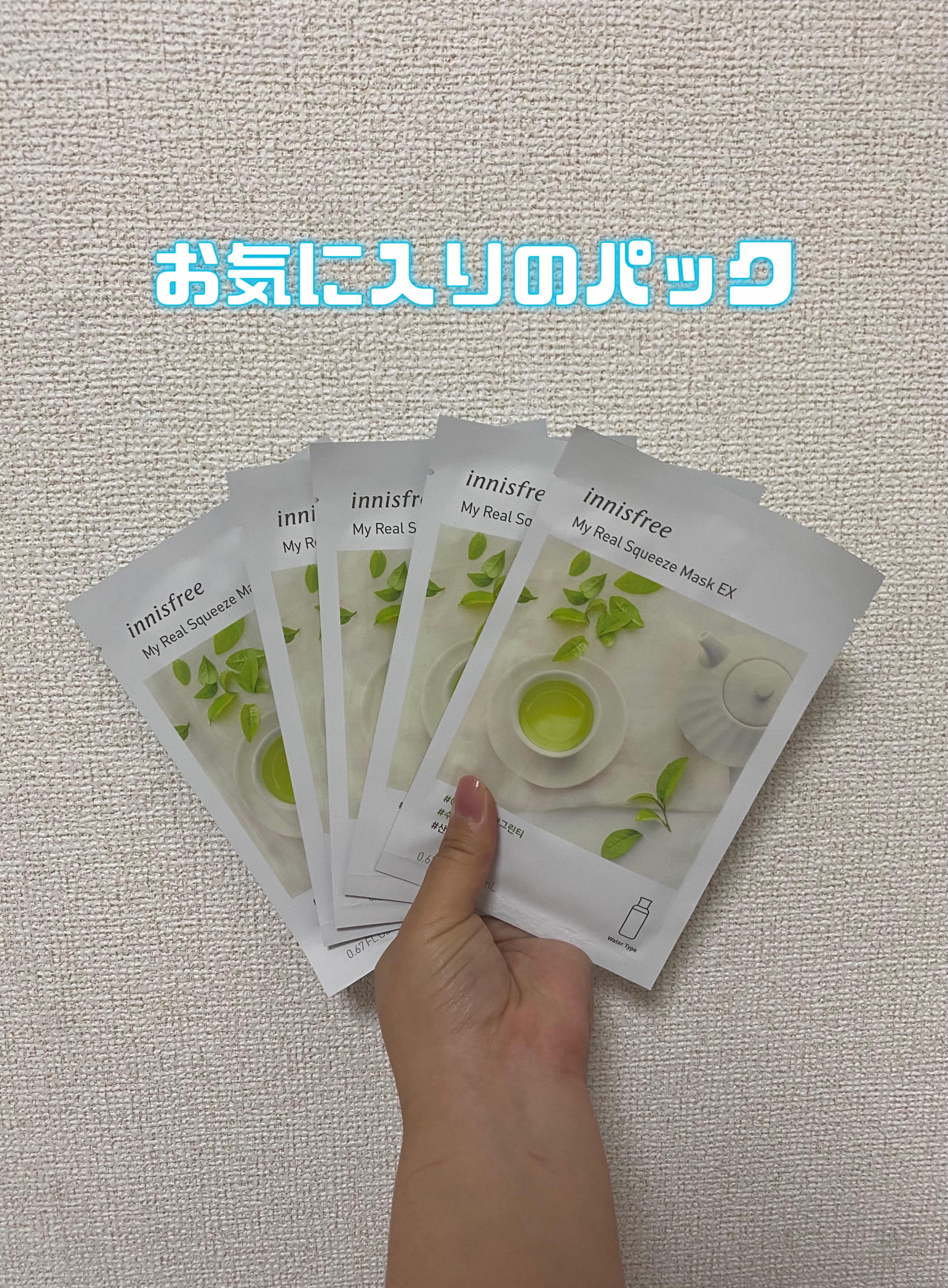 マイリアルスクイーズマスクパックEX/innisfree/シートマスク・パックを使ったクチコミ（1枚目）