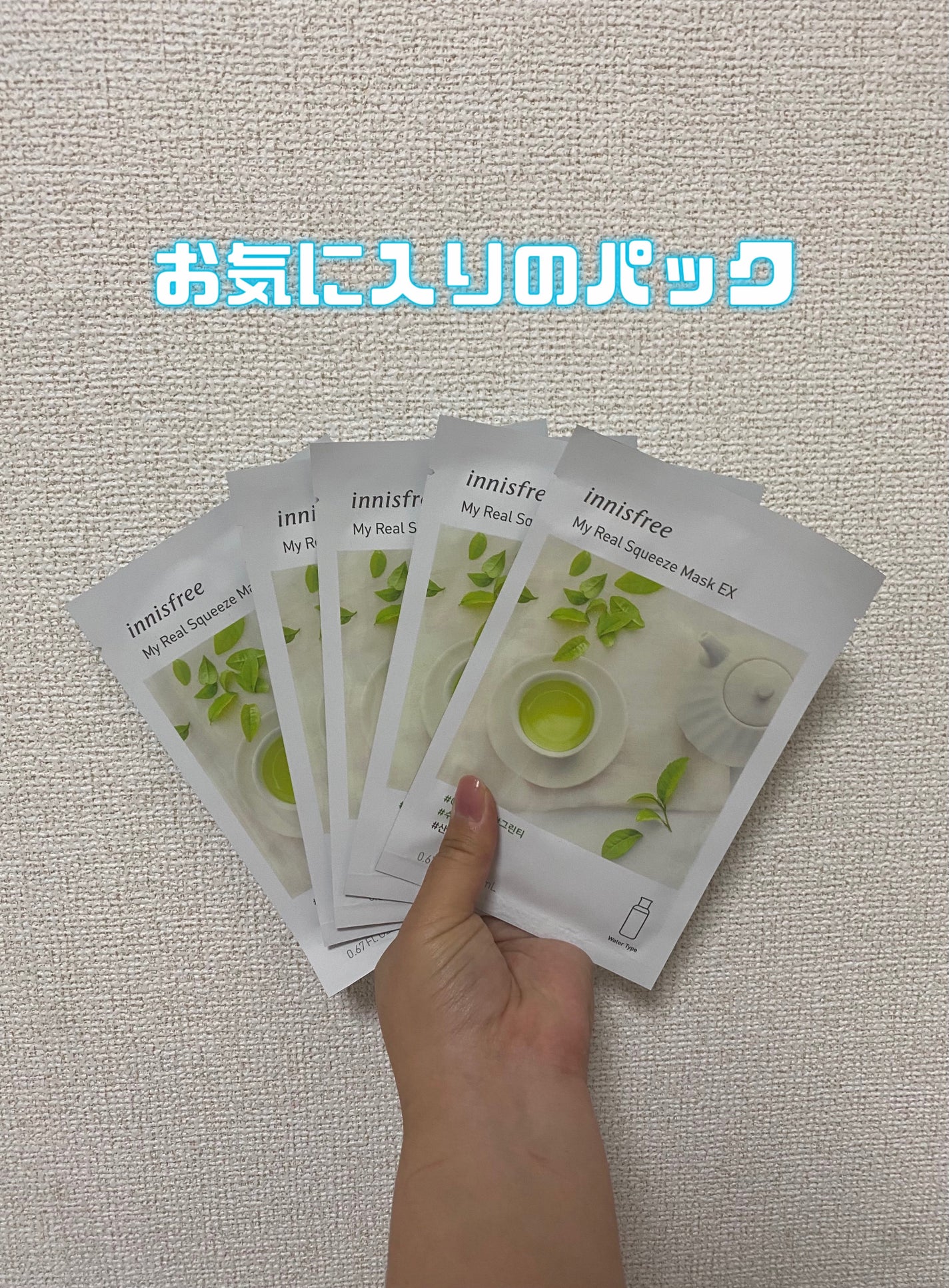 マイリアルスクイーズマスクパックEX/innisfree/シートマスク・パックを使ったクチコミ(1枚目)