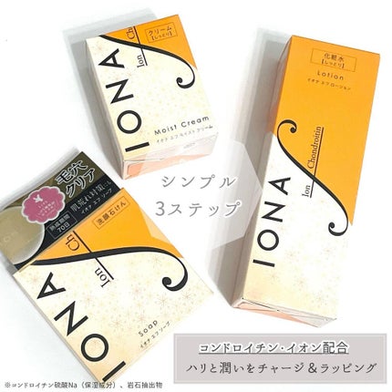 ローション/イオナ エフ/化粧水を使ったクチコミ(2枚目)