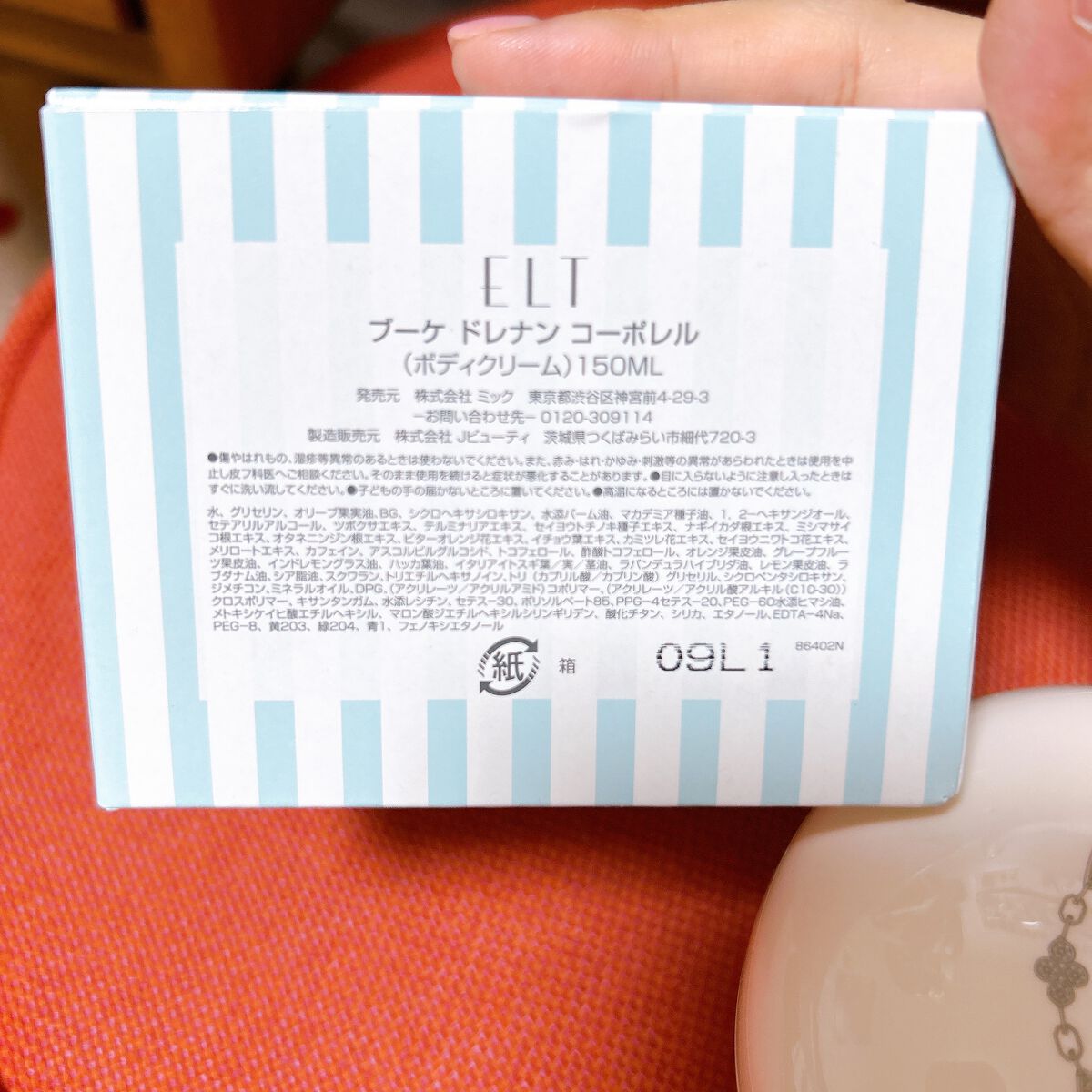ブーケドレナンコーポレル ボディクリーム ミック 試してみた】ブーケドレナンコーポレル ボディクリーム ELT